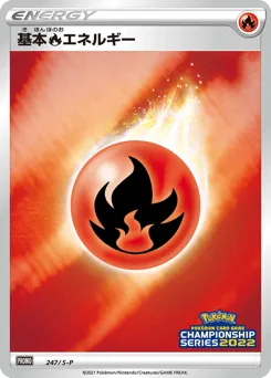 Fire Energy