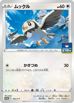 Starly
