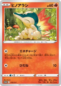 Cyndaquil