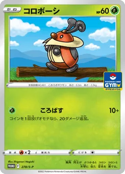Kricketot