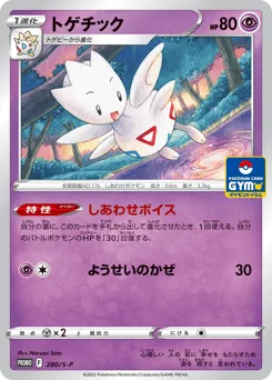 Togetic