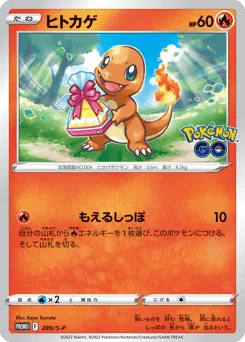 Charmander