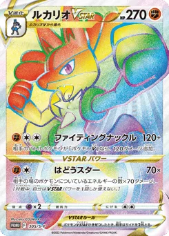 Lucario VSTAR