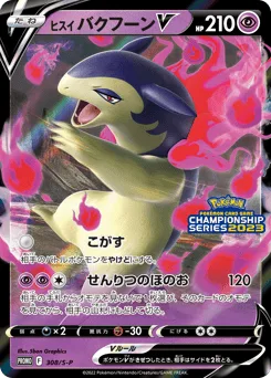 Hisuian Typhlosion V