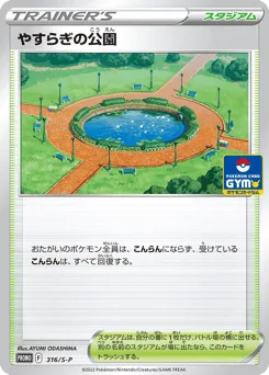 Peaceful Park