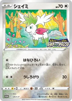 Shaymin