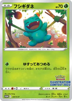 Bulbasaur