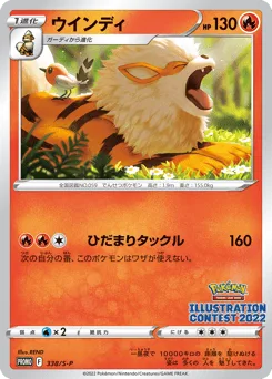 Arcanine