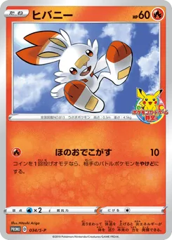 Scorbunny