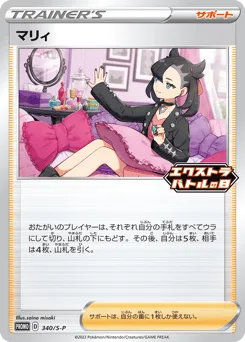 Marnie