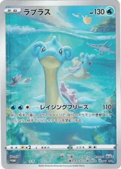 Lapras