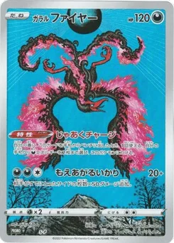 Galarian Moltres