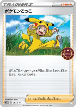 Poké Kid