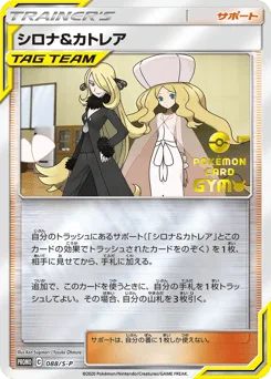 Cynthia & Caitlin