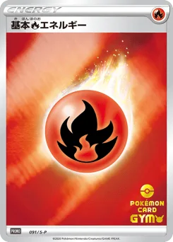 Fire Energy