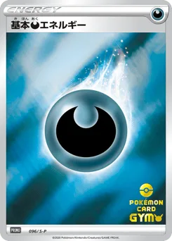 Darkness Energy