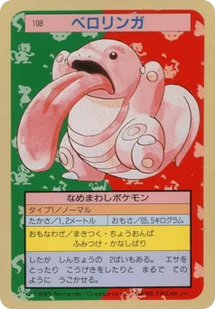 Lickitung