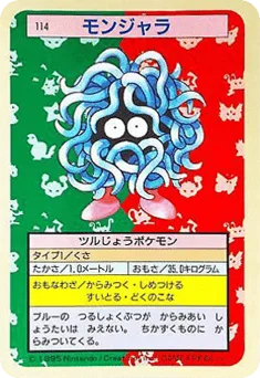 Tangela