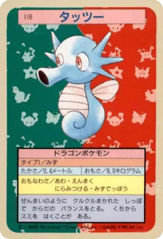 Horsea
