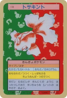Goldeen