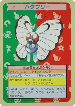 Butterfree