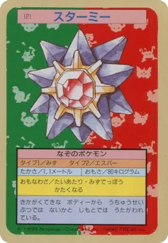 Starmie