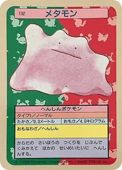 Ditto