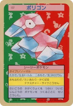 Porygon