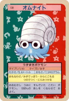 Omanyte