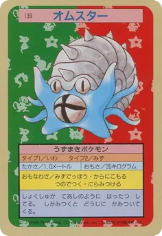 Omastar