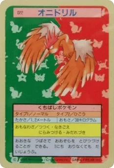 Fearow