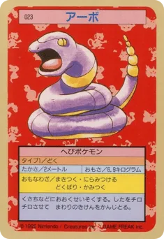 Ekans
