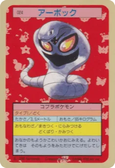 Arbok