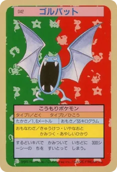 Golbat