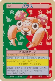 Paras