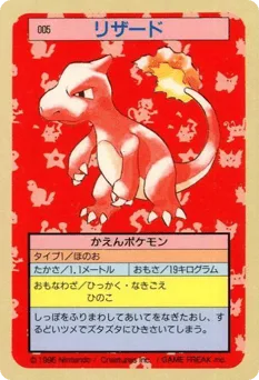 Charmeleon
