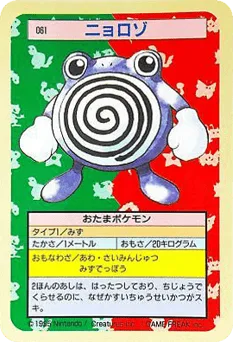 Poliwhirl