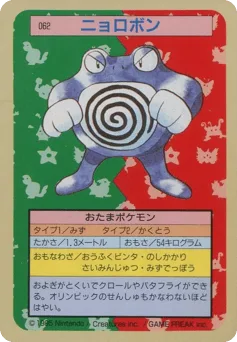 Poliwrath