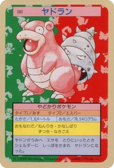 Slowbro