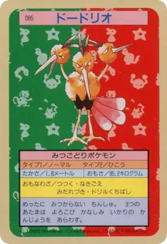 Dodrio