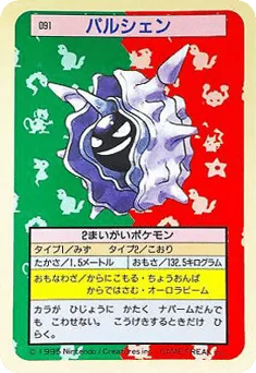 Cloyster