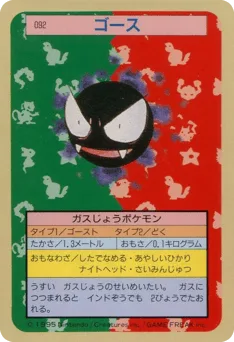 Haunter