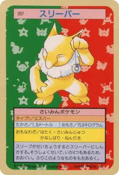 Hypno