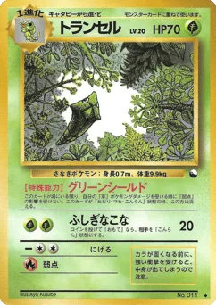 Metapod