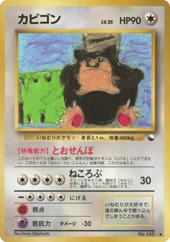 Snorlax
