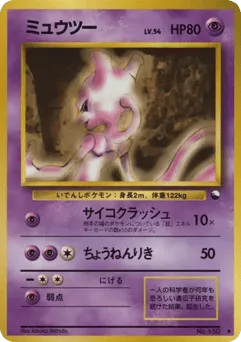Mewtwo