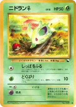 Nidoran♀