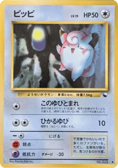 Clefairy