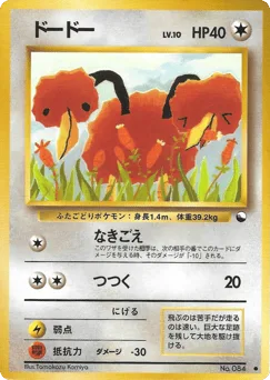 Doduo