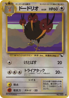 Dodrio